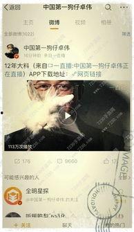 卓伟爆料教主视频大全,教主视频大全幕后真相大曝光