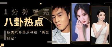 娱乐圈爆料文完结推荐,揭秘明星幕后故事,精彩完结篇 第3张 娱乐圈爆料文完结推荐,揭秘明星幕后故事,精彩完结篇 第3张