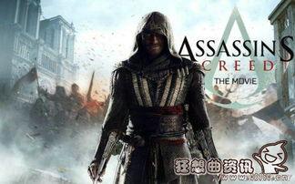 刺客信条电影在线观看,探寻历史的暗影之旅